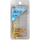 和気産業 真鍮メッキアオリ止め 38mm 掛け金具 扉金具 SK-362