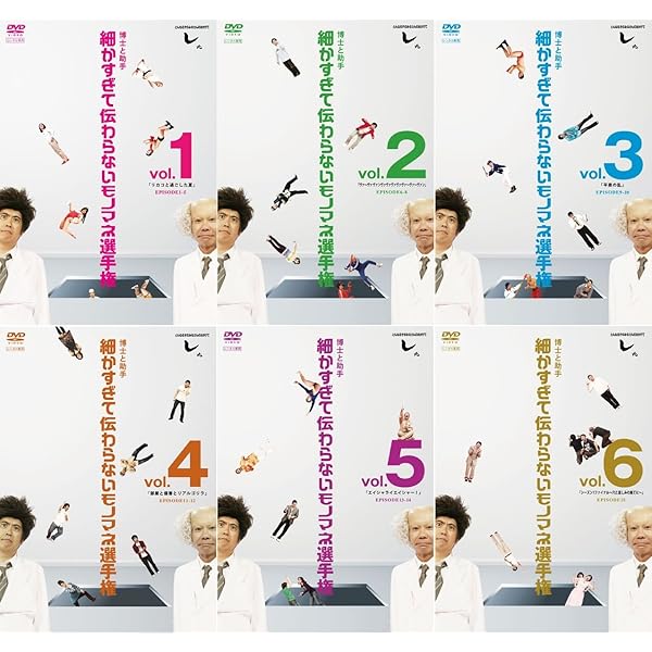 Amazon.co.jp: とんねるずのみなさんのおかげでした 博士と助手 細か