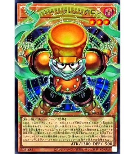 Amazon.co.jp: 【オーバーフレームカード】遊戯王カード LOCH-JP007