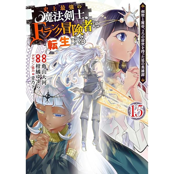 Amazon.co.jp: 異世界陰陽師と十二天将の式神2 (MFC) : ココノツけい