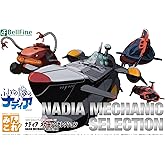 ベルファイン ふしぎの海のナディア ナディアメカニックコレクション ノンスケール プラモデル BP007 成形色