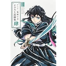 Amazon | 「鬼滅の刃」柱稽古編 オリジナルサウンドトラック(通常盤