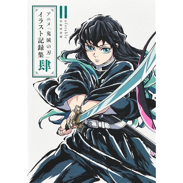 鬼滅の刃コミックカレンダー2020 鬼滅の刃』コミックカレンダー2020 | 吾峠 呼世晴 |本 | 通販 | Amazon