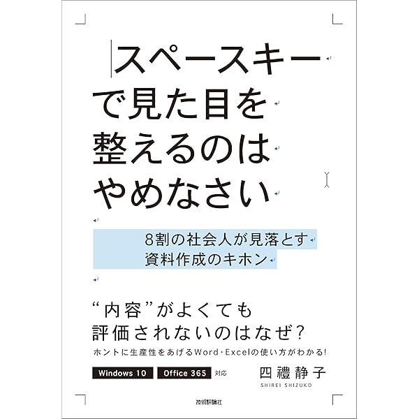 ワードエクセル本 目次 追加画像です☆ ワードエクセル本 目次 追加画像です｜コンピュータ・IT
