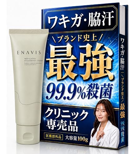 Amazon.co.jp: 除毛クリーム 脱毛クリーム ENAVIS 女性 vio 敏感肌