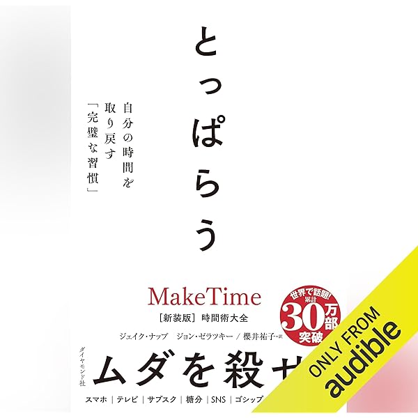 人生は「気分」が10割 Amazon.co.jp: 人生は「気分」が10割――最高の一日が一生続く106の