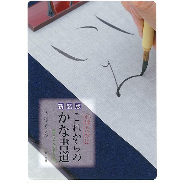 かな書 71N0caLqdtL._UF350,350_QL50_.jpg