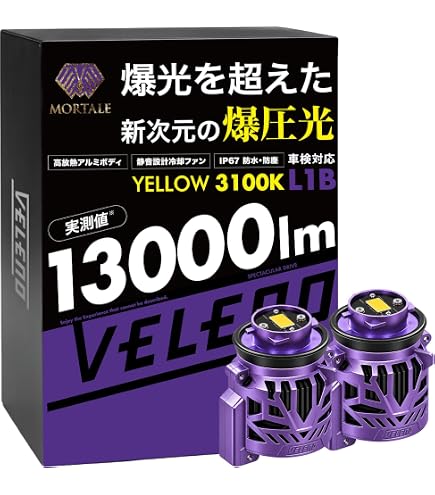 Amazon.co.jp: 池田フォグ 超爆光 L1B 2色切替 イエロー(11800lm