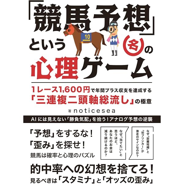 競馬の教科書フルパッケージ | 玉嶋亮 |本 | 通販 | Amazon
