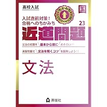近道問題 国語26 古典 (近道問題シリーズ) | 英俊社編集部 |本 | 通販