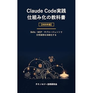 Amazon.co.jp 最新リリース: MCP関連書籍 の新着ランキングです。