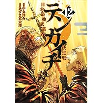 終の退魔師 : エンダーガイスター 1～21巻 終の退魔師 ―エンダーガイスター―＜無修正ver.＞ 1巻 四方山貴史