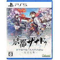 Amazon.co.jp: 亰都ザナドゥ -桜花幻舞-PS5 【Amazon.co.jp限定