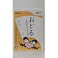 おどるメイドインワリオ - Wii