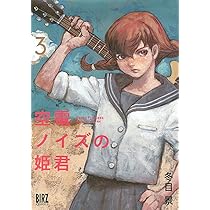 【バーズ20th複製原画／冬目景】『空電ノイズの姫君』　直筆サイン Yahoo!オークション -「冬目景 サイン」の落札相場・落札価格