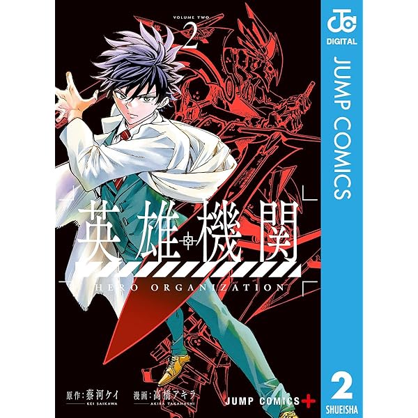 Amazon.co.jp: ナイトライトハウンズ 1 (ジャンプコミックス