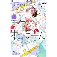 包帯ごっこ 5 Amazon.co.jp: 包帯ごっこ 5 (マーガレットコミックス) : 山形