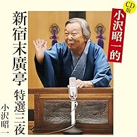 Amazon.co.jp: ドキュメント「日本の放浪芸」~小沢昭一が訪ねた道の芸