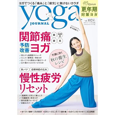 Amazon.co.jp 最新リリース: ヨガ・ピラティス の新着ランキングです。