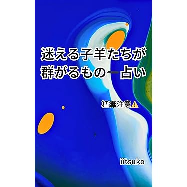★\"スピリチュアルな知恵を探求する場所：あなたの魂の成長のために\"上級コース★ 61HPtWnIRyL._AC_UL210_SR210,