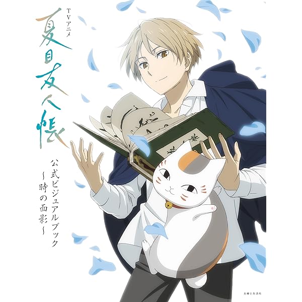 Amazon.co.jp: 夏目友人帳 漆 5(完全生産限定版) [Blu-ray] : 神谷浩史