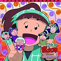 Amazon.co.jp: 忍たま乱太郎 ドラマCD 作法委員会の段: ミュージック