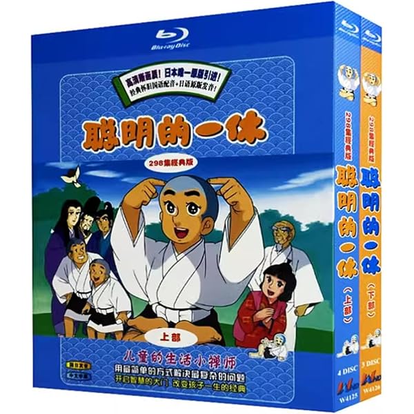 Amazon.co.jp: 一休さんDVD、9枚セット【関西映音クラブ限定】 : 藤田