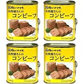 肉のハナマサ お肉屋さんの コンビーフ 缶詰 340g ×4缶セット 牛肉使用 保存食 非常食