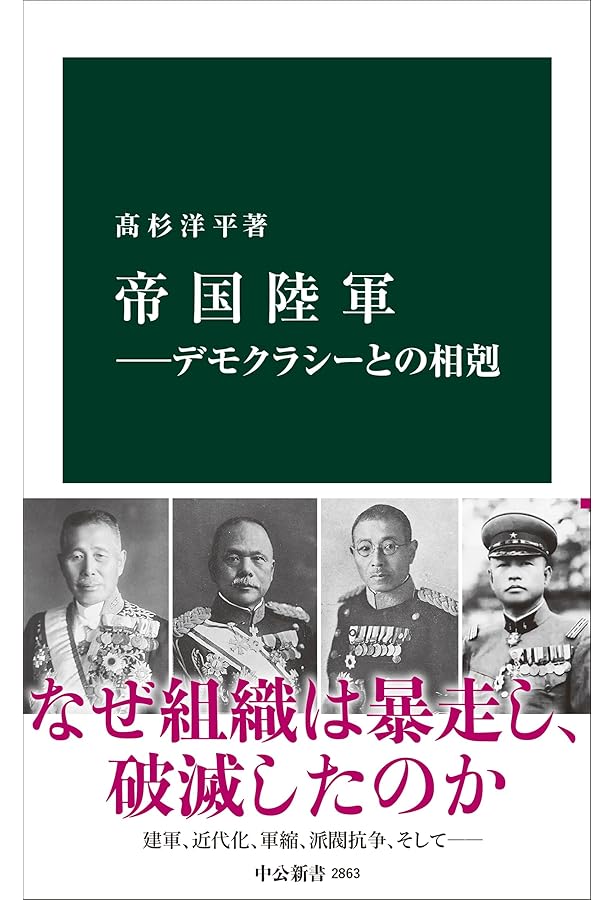 明治維新という物語-政府が創る「国史」と地域の「記憶」 (中公