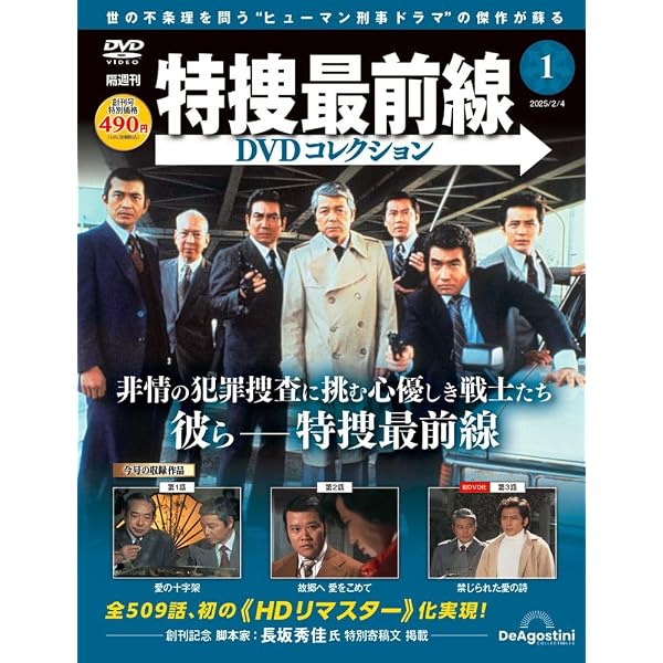 Amazon.co.jp: 特捜最前線 BEST SELECTION BOX Vol.1【初回生産限定 