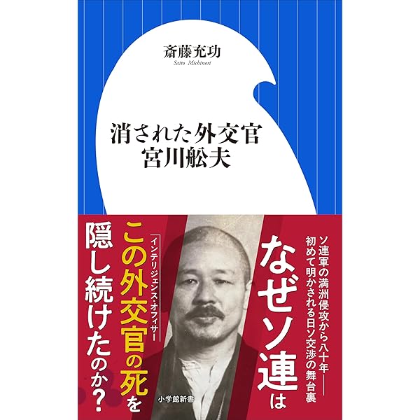 Amazon.co.jp: 田中清玄 二十世紀を駆け抜けた快男児 (文春e