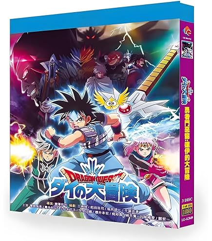Amazon.co.jp: Dragon Quest ダイの大冒険 Blu-ray 全巻セット、TV全話