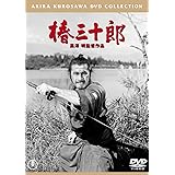 椿三十郎[東宝DVD名作セレクション]