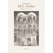 M・C・エッシャー (ちいさな美術館) | M.C.エッシャー |本 | 通販 | Amazon