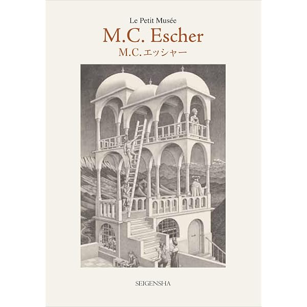 M.C. エッシャー 全作品集 M・C・エッシャー-その生涯と全作品集- | J. L. ロッヘル, J. L.