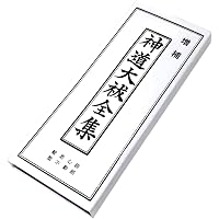 Amazon.co.jp: 直傳靈氣 The Roots of REIKI レイキの真実と歩み