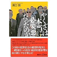 Amazon.co.jp: 激しき雪 最後の国士・野村秋介 (幻冬舎アウトロー文庫