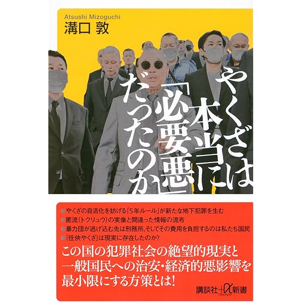Amazon.co.jp: 激しき雪 最後の国士・野村秋介 (幻冬舎アウトロー文庫