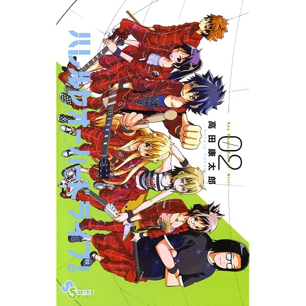 Amazon.co.jp: ハレルヤオーバードライブ！（1） (ゲッサン少年