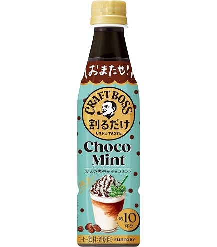 Amazon.co.jp: サントリー 割るだけクラフトボスカフェ チョコ