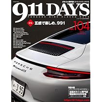Amazon.co.jp: 911DAYS Vol.104（ナインイレブンデイズ Vol.104