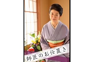 師匠のお仕置き