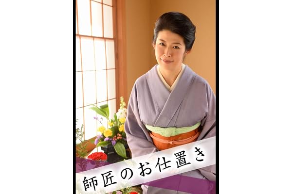 師匠のお仕置き