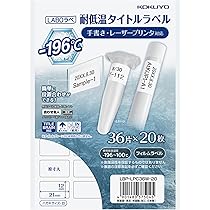 Amazon.co.jp: コクヨ 耐低温用 タイトルラベル LABOラベ 36面 ハガキ