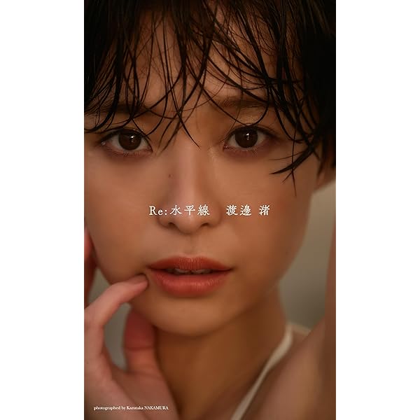 Amazon.co.jp: 有村架純1st写真集 「深呼吸-Shin・Kokyu-」 有村