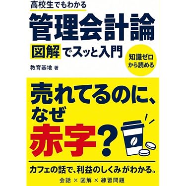 Amazon.co.jp 最新リリース: 公認会計士の資格・検定 の新着ランキング