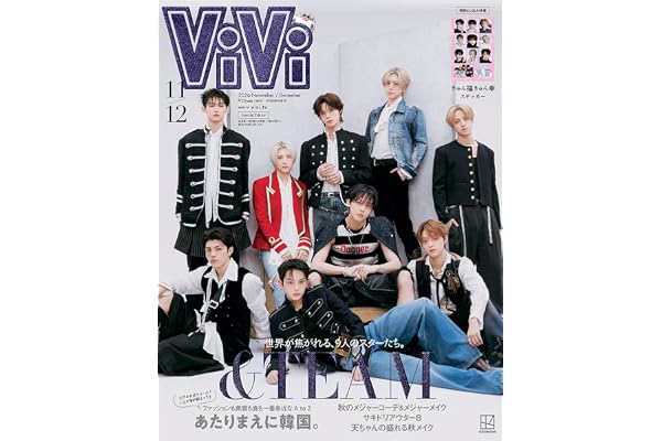 増ViVi (2026年12月号)