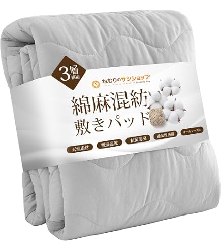 Amazon.co.jp: nishikawa 【 西川 】 本麻 敷きパッド EA1109 クイーン