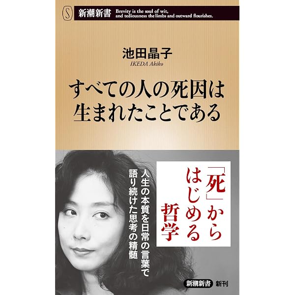 君自身に還れ 知と信を巡る対話 | 大峯 顯/池田 晶子 |本 | 通販 | Amazon