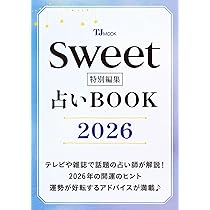 【yamyamMOM様ご予約品です】算命学教材【親縁占技】【格局法】上下巻 算命占法 下 |本 | 通販 | Amazon